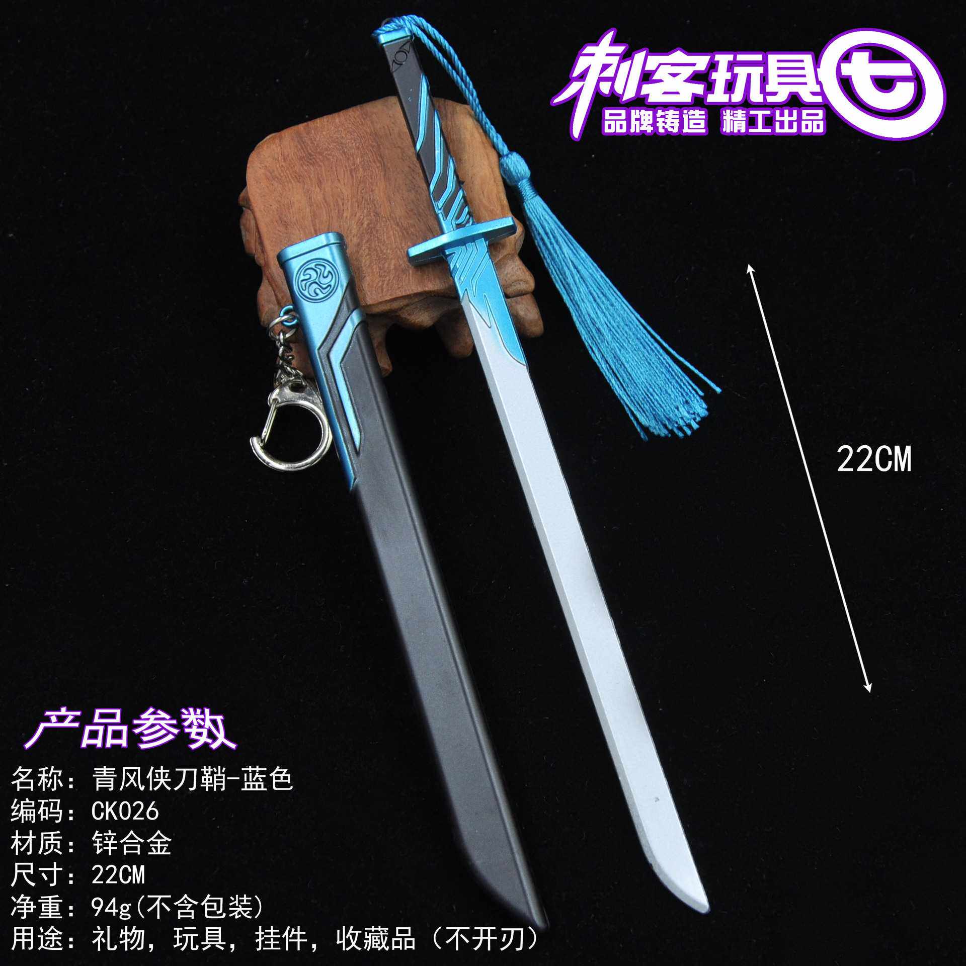 梅花刺客玩具厘米魔刀千庄主凤侠剑十一一带鞘刀游戏实物周边