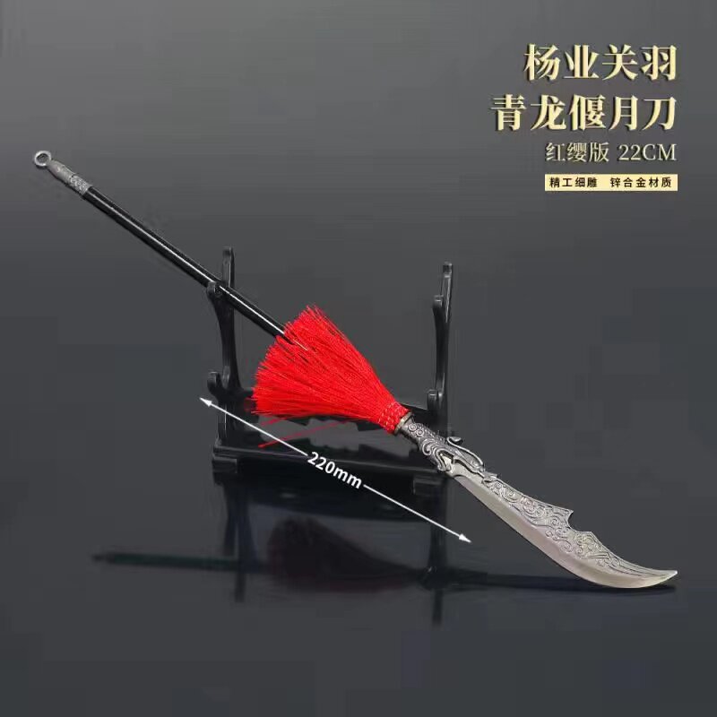 电视剧杨家将周边杨业大刀青龙偃月刀杨家枪金属大号游戏