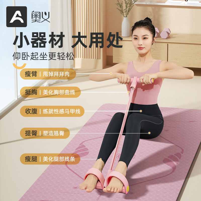 小燕飞拉拉伸脚蹬拉力仰卧起坐辅助女瘦肚子腹部拉力绳