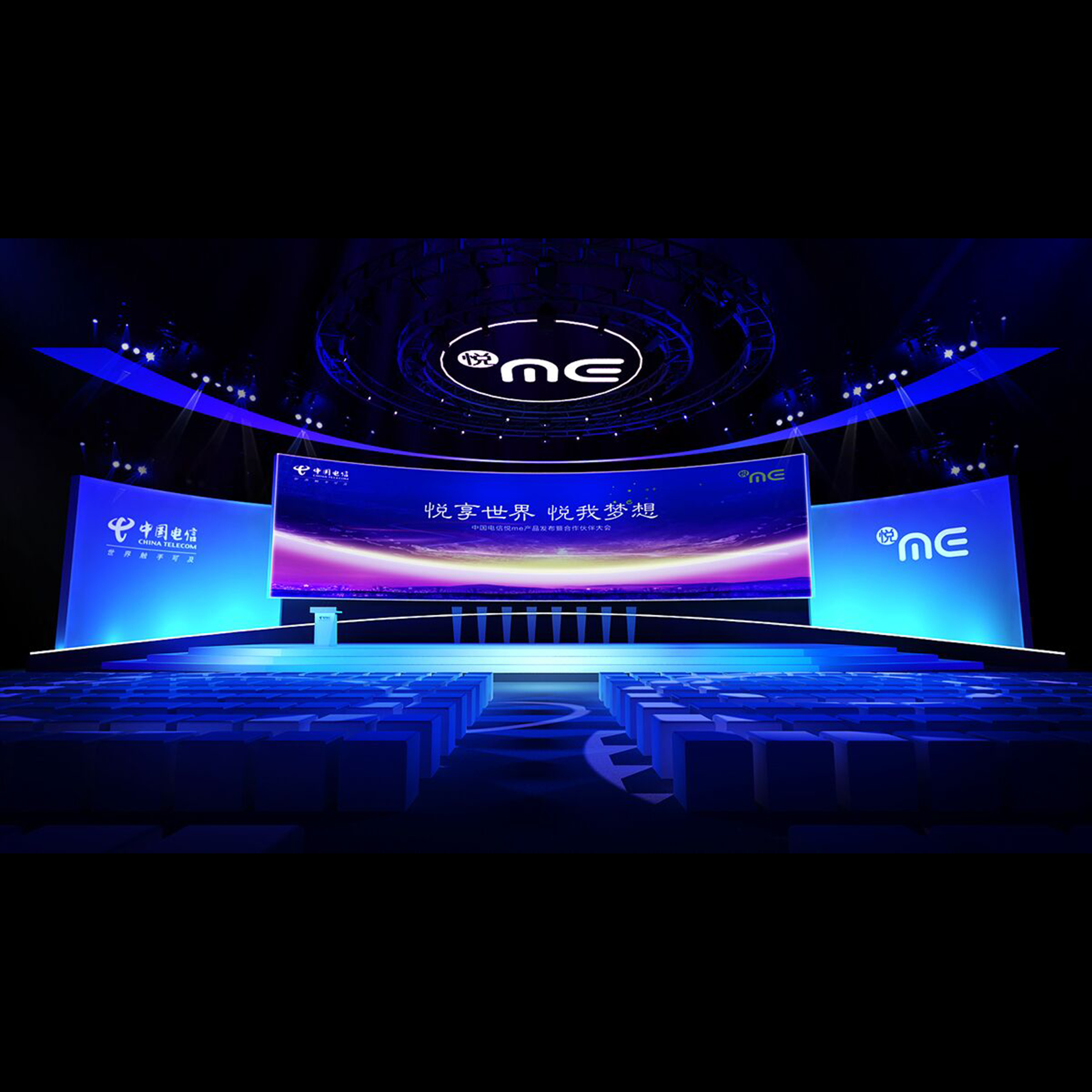 原创舞美设计 舞美设计效果图 地产活动3d展位展厅舞台灯光_双氙车灯