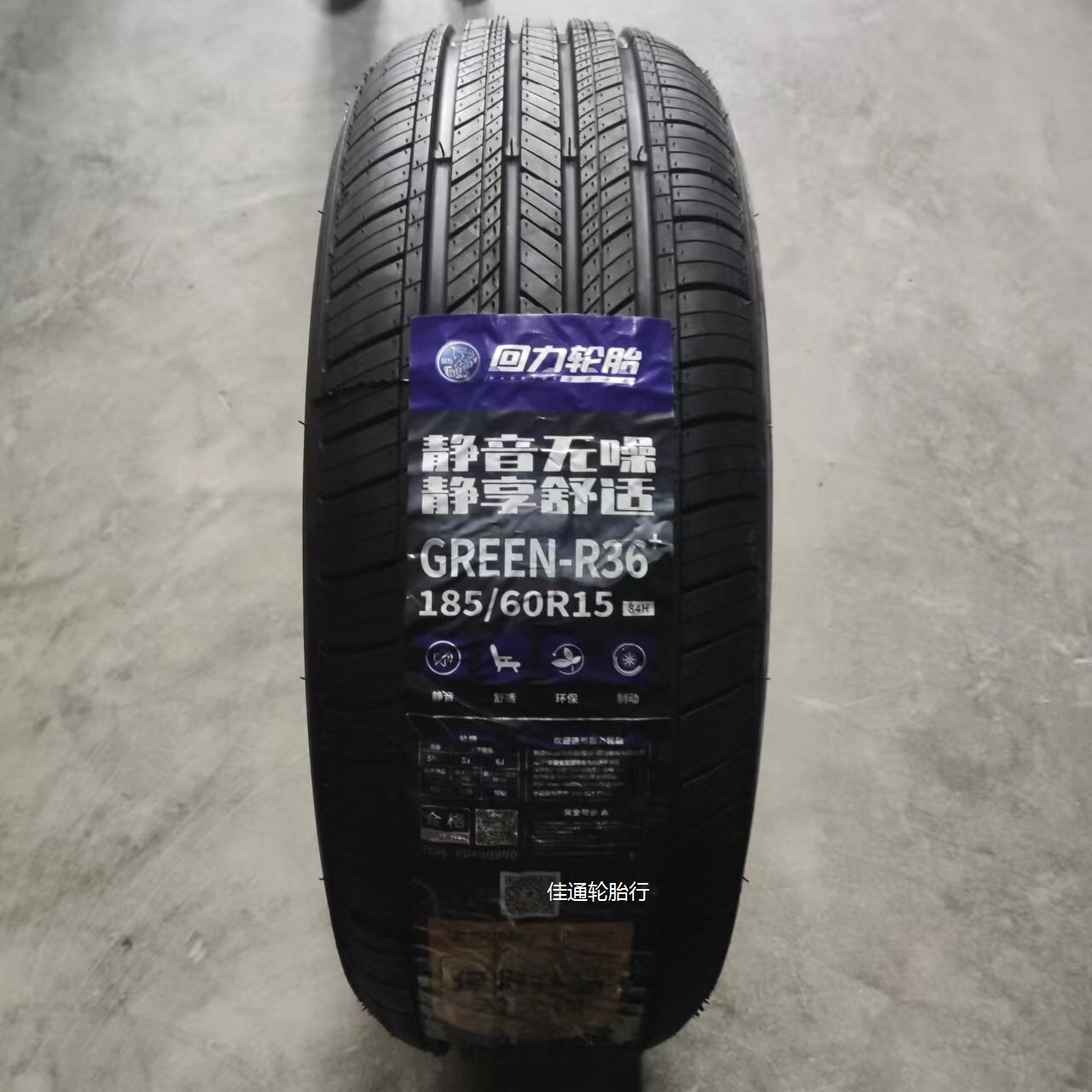 22年全新回力轮胎60r15r29r36俊逸骐达骊威卡客车轮胎