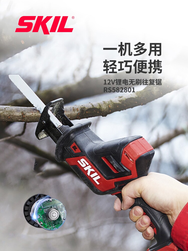 电锯skil往复电动充电式家用小型手持马刀锯锂马刀锯