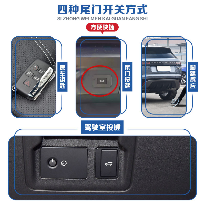 后备智能原厂运动路虎电动神行者发现极光改装电动尾门