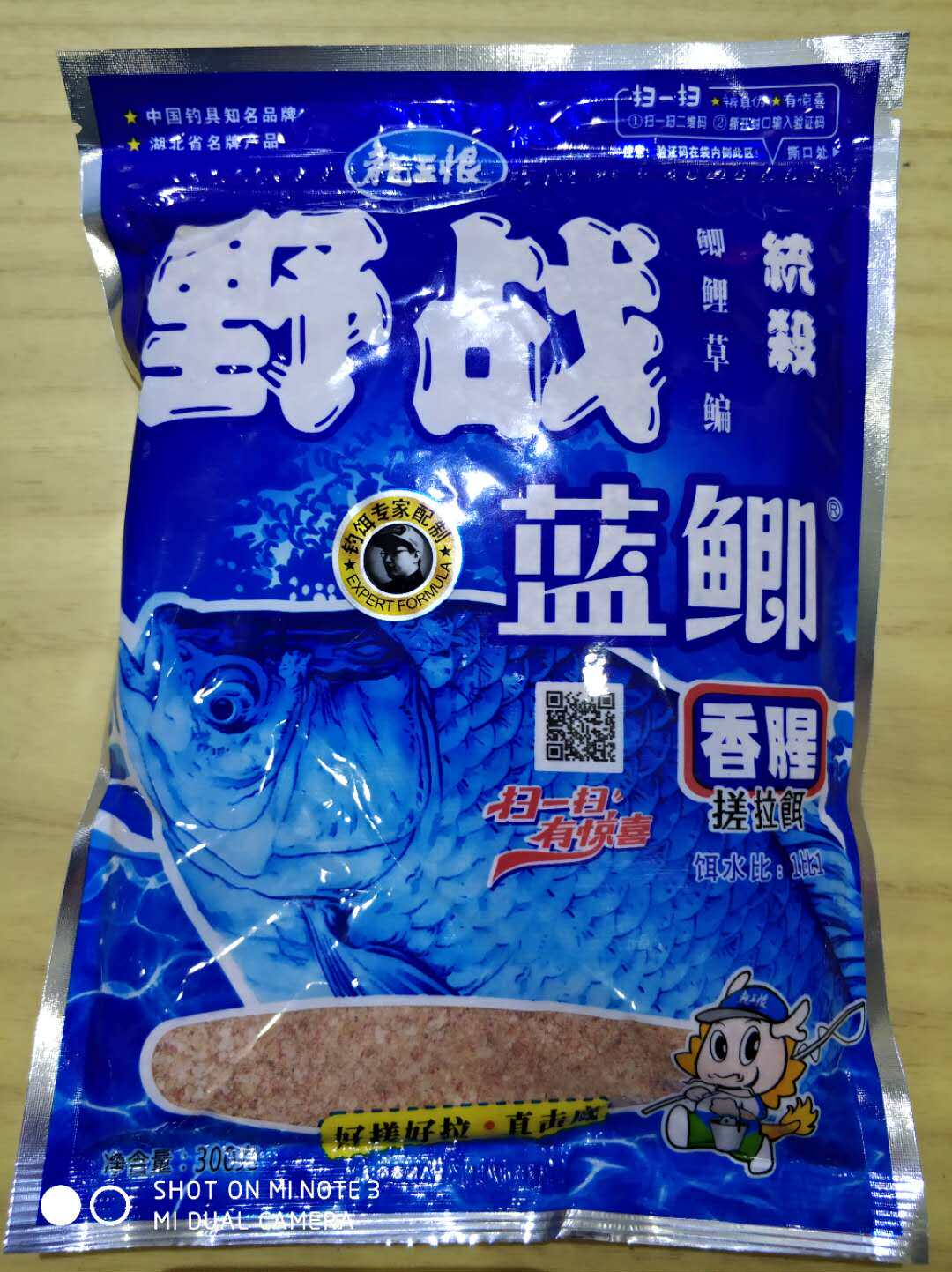 蓝鲫野战300克风暴大蓝龙王恨鱼饵鲫鱼饵料野钓鱼饵