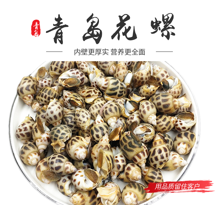 花螺田螺顺丰罗顺丰螺花猫眼海螺鲜活香螺水产海螺