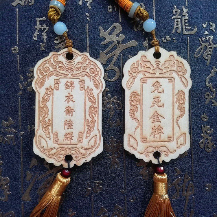 刻字定制免死金牌木雕锦衣卫令牌腰牌文字logo木雕