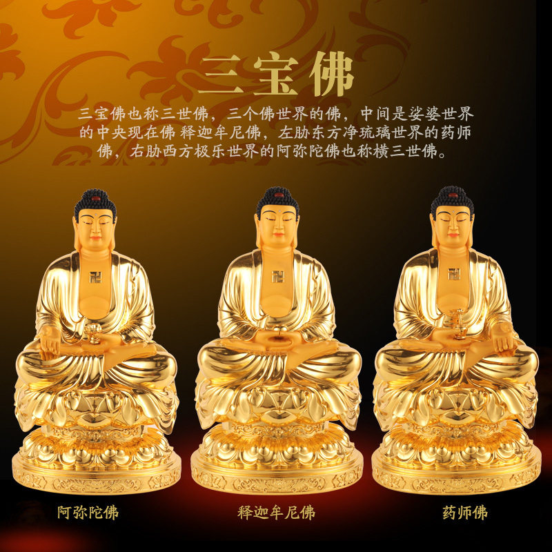 佛像台湾纯铜贴金三宝供奉释迦牟尼如来如来佛佛祖摆件