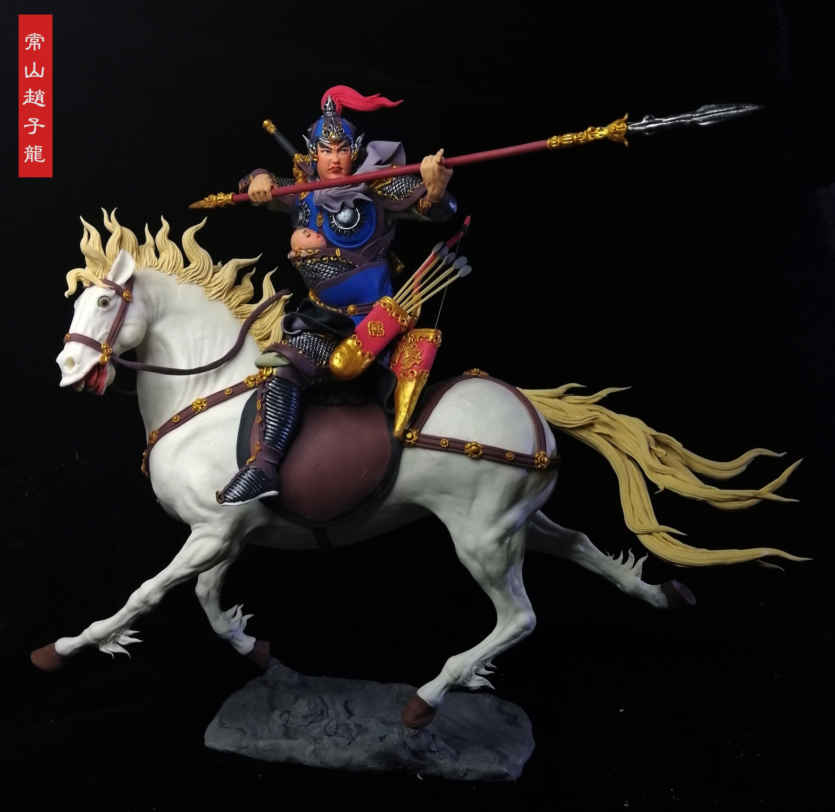 塑新斋萧占行萧家彩塑面塑三国赵云云家居摆件泥人