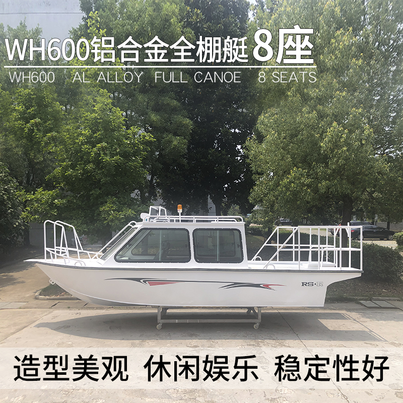 铝合金快艇游艇钓鱼艇路亚艇冲锋舟敞开艇半棚艇全棚艇房船船外机