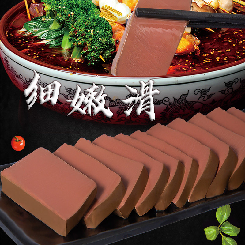 鸭血华英300gx3盒放心健康康纯毛血旺火锅配菜其它