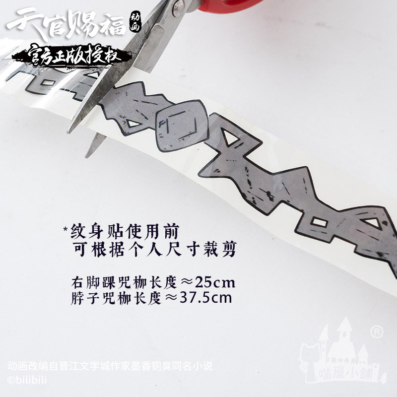 正版天官赐福福喵屋小周边谢怜白衣咒枷cosplaycosplay配件