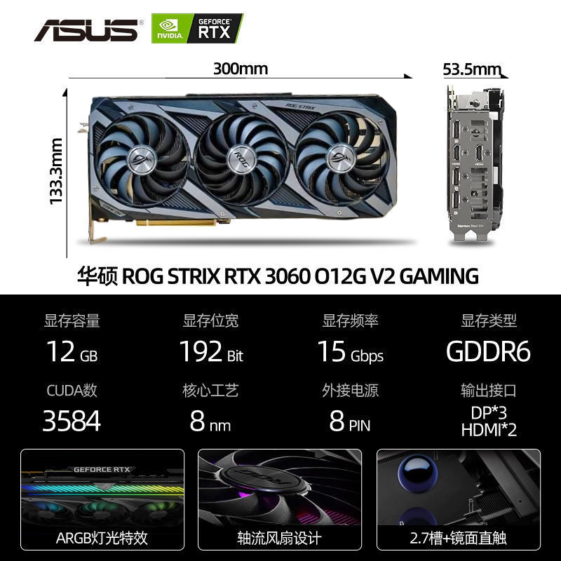 华硕rog猛禽rtx3060tio8gtuf巨齿8g电脑台式机智能电脑硬件