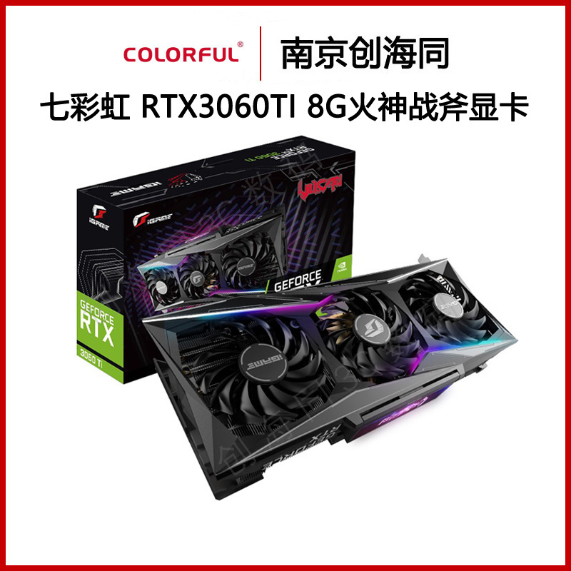 七彩虹3060ti,七彩虹战斧3060ti 七彩虹rtx3060ti8g现货显卡火神战斧台式机电竞电脑游戏独立显卡