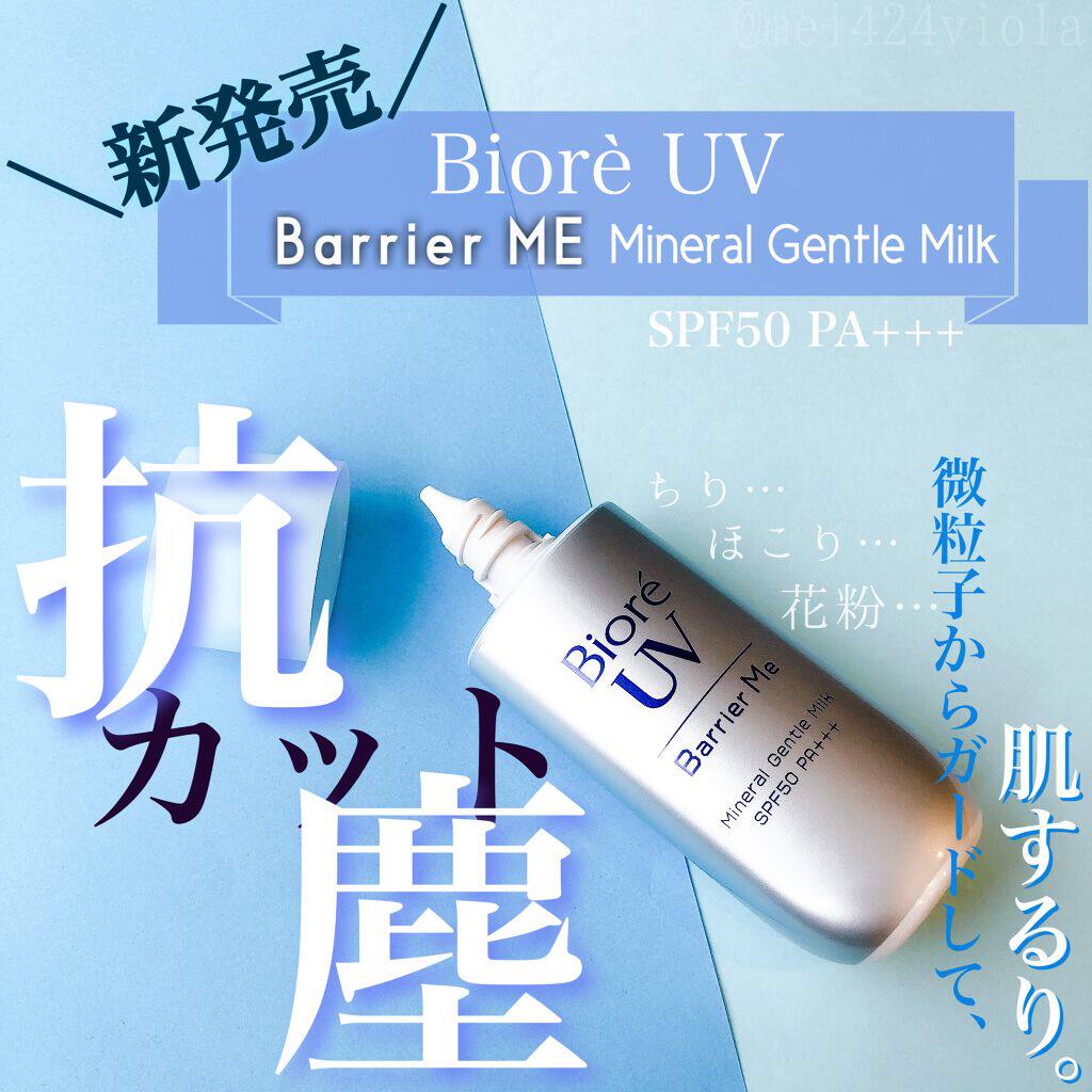 日本biore碧柔清爽uv防晒霜隔离防晒保湿2021年防晒霜