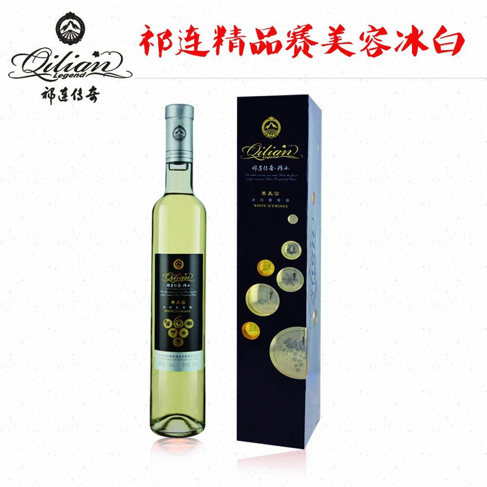 祁连传奇冰白葡萄酒甜型红酒晚收冰酒4支礼盒装美乐精品婚宴正品