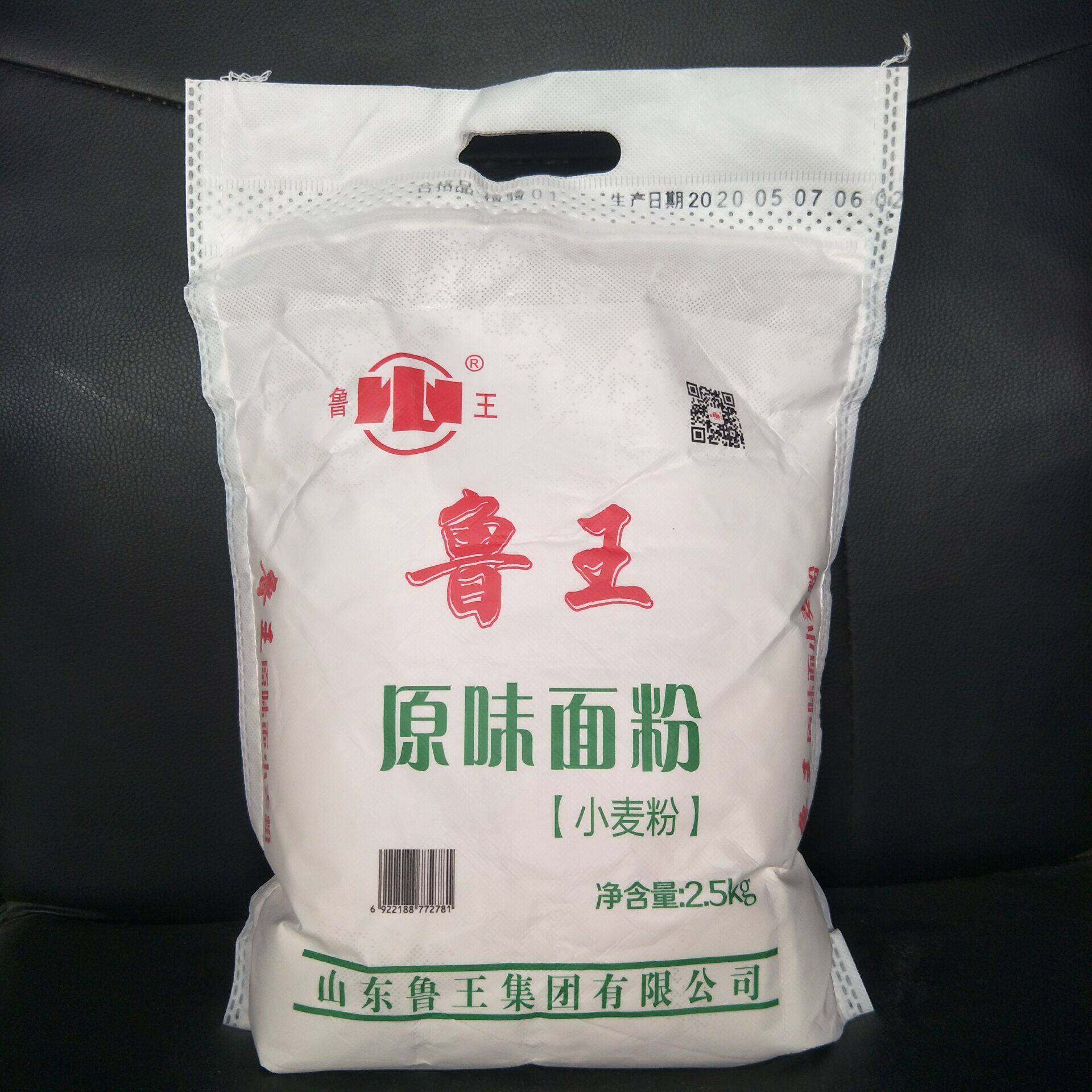 面粉通用家庭面条粉面包子水饺馒头中筋25kg面粉