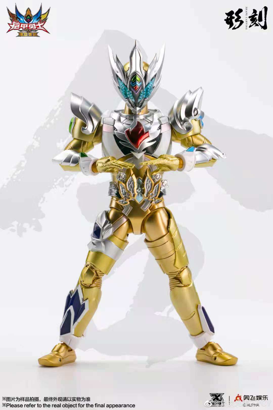 uc纪年预定奥飞次元重工形刻铠甲勇士雅塔莱斯机器人