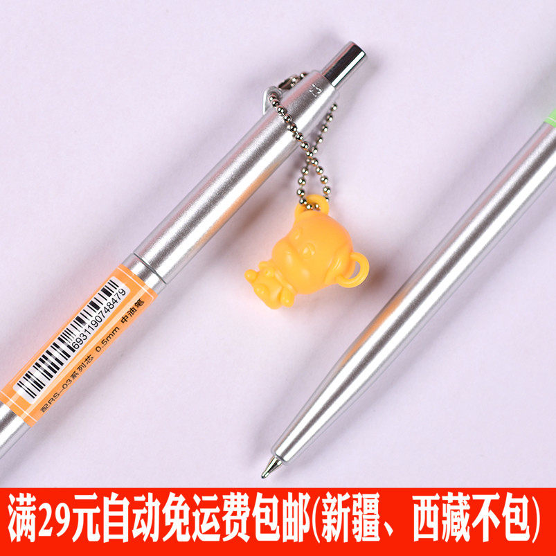 金万年g3109a中油油笔05mm银色杆憨按动圆珠笔48支圆珠笔