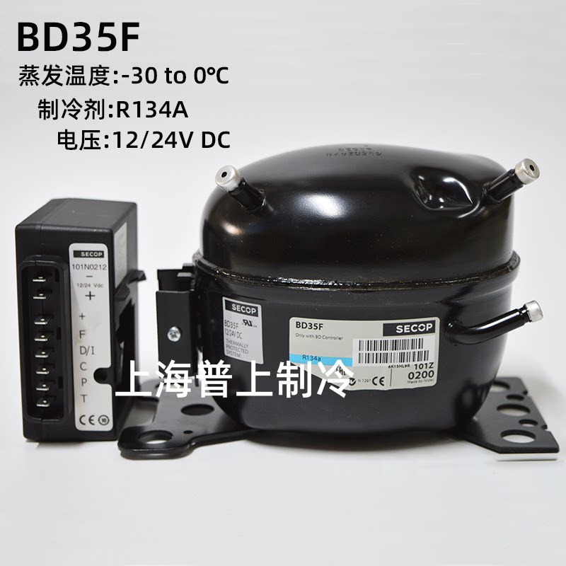 secop思科科普压缩机bd35f101z02001220房车冰箱小型空调配件
