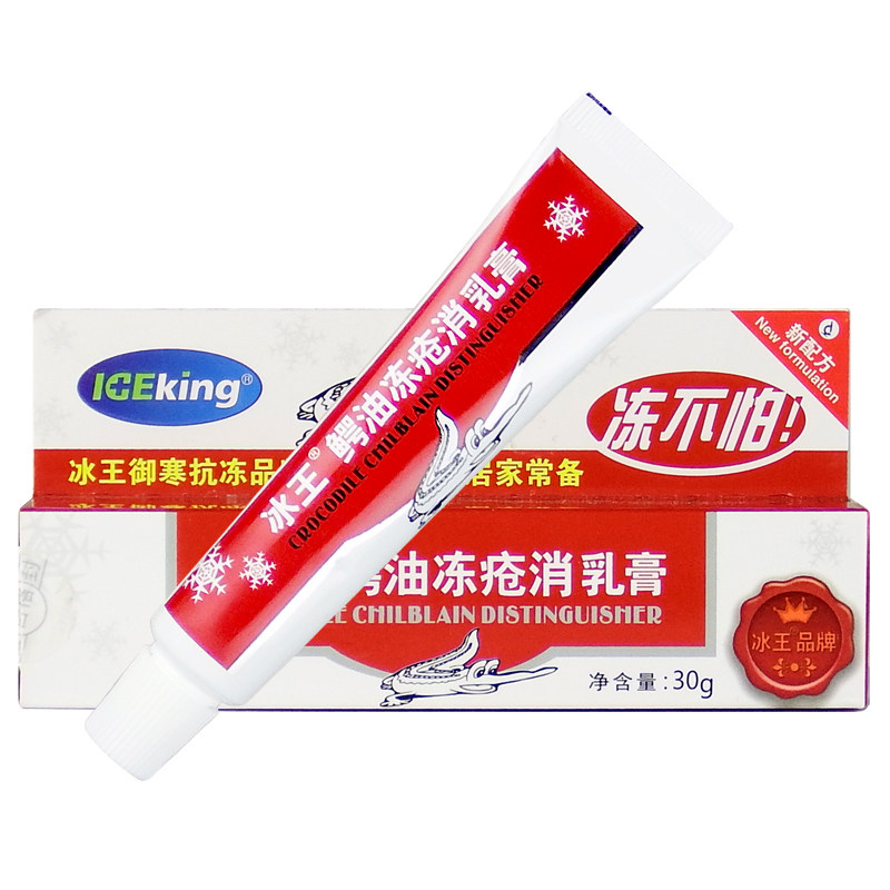 冻疮冰王膏鳄消乳金鳄油冻手足耳朵冻伤膏防护手霜
