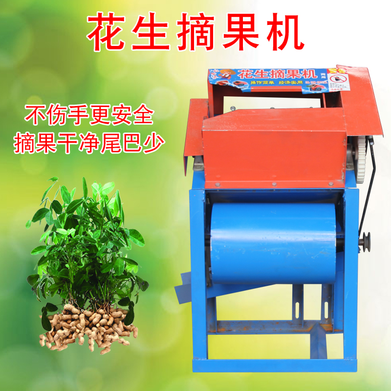 花生摘果机神器农用打花生脱粒机收获机收摘花生机全