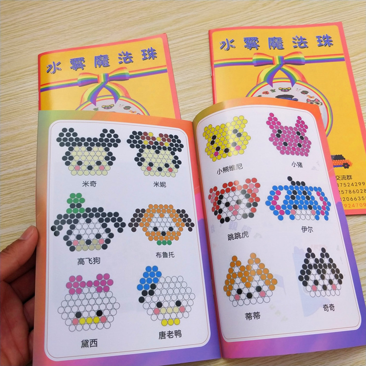 图册神奇水雾魔法玩法水溶豆水粘珠图纸拼图手工创意粘贴类