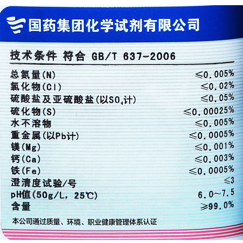 国药试剂集团西陇科学科学化化工硫代硫酸钠五水其它