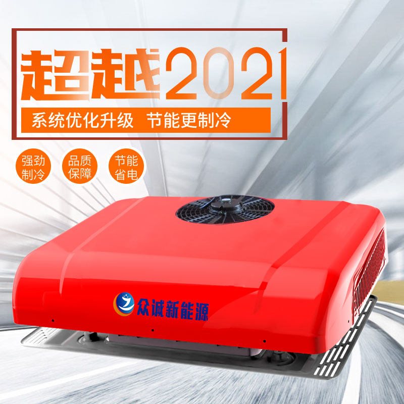 空调货车驻车24v制冷12v变频车改改装房车汽车空调