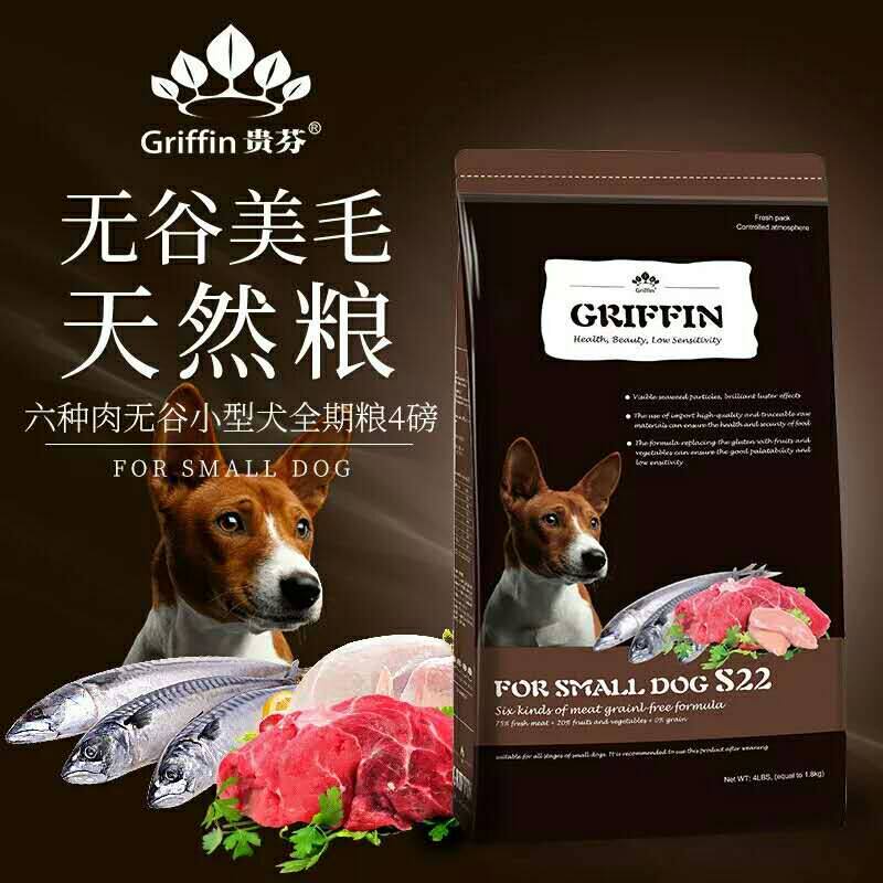 贵芬s22六种肉鲜肉无谷小型犬狗粮去泪痕美毛海藻天然粮15磅
