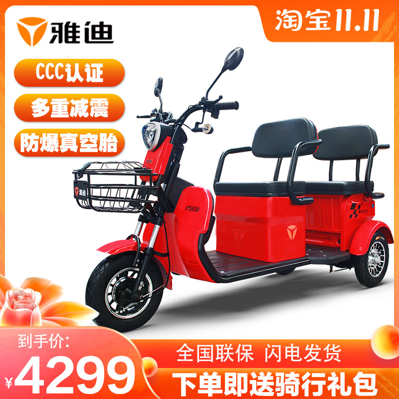 雅迪小海海鸥电动三轮车家用小型接送孩子新款电动三轮车