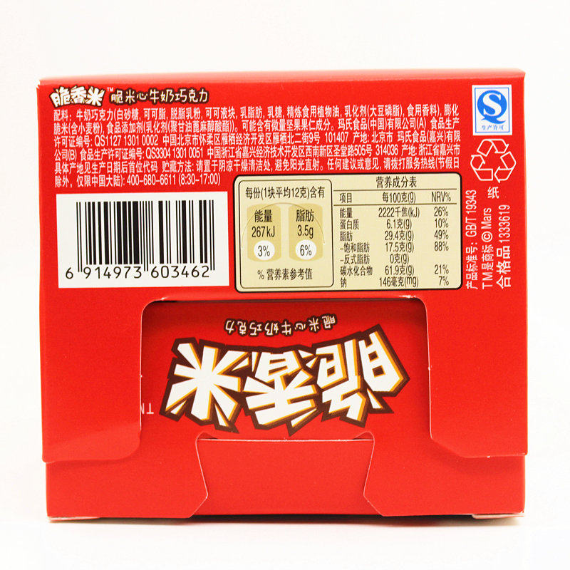 巧克力德芙香米192g6盒脆米牛奶零食牛奶巧克力