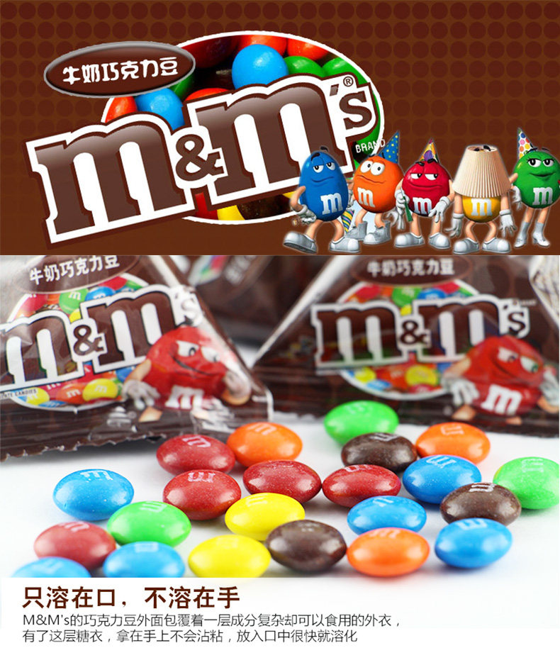 牛奶巧克力德芙mmsmm花生散装500g零食喜糖牛奶巧克力