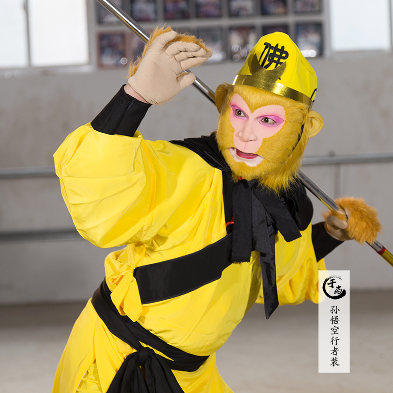 美猴王服装 孙悟空面具行者装 全套演出服 表演六小龄童 于尚道具