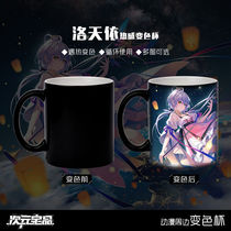 Lotian Yixia Languages remote discoloration Mark Cup Cartoon Perimeter Ceramic Mark Cups Secondary Meta Perimeter Gifts