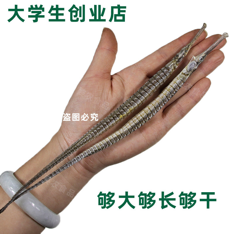 海龙50g干货中药材海龙鱼六角海龙干大海男性滋补传统滋补品其他