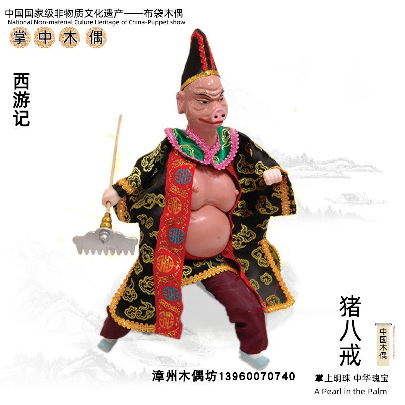 木偶猪八戒西游记布袋礼品摆设儿童初级练习表演木偶