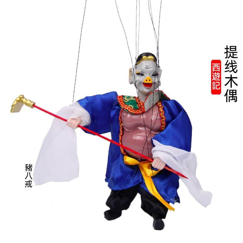 提线猪八戒漳州泉州提线木偶拉线偶人小孩玩具表演木雕