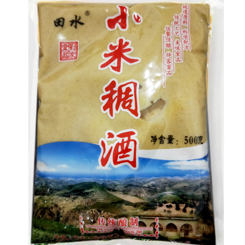 特产陕北小米黄酒田水香谷米酒 米酒 浑酒 浊酒稠酒酸甜味