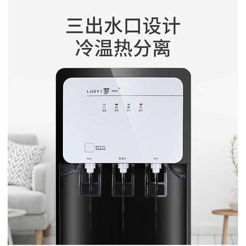 罗一下置式水桶饮水机立式家用冰温热全自动茶吧制冷热大款三出水