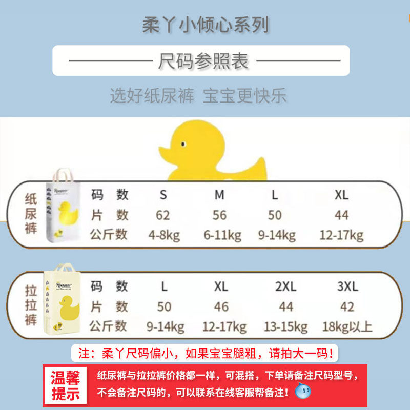 柔丫尿不xxl透气超薄拉拉裤宝宝男女一体纸尿拉拉裤