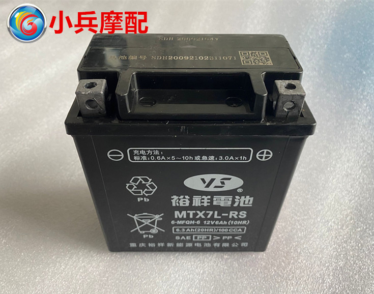 适用新大洲本田cbf150rsdh15025蓄电电瓶摩托车蓄电池摩托车电瓶