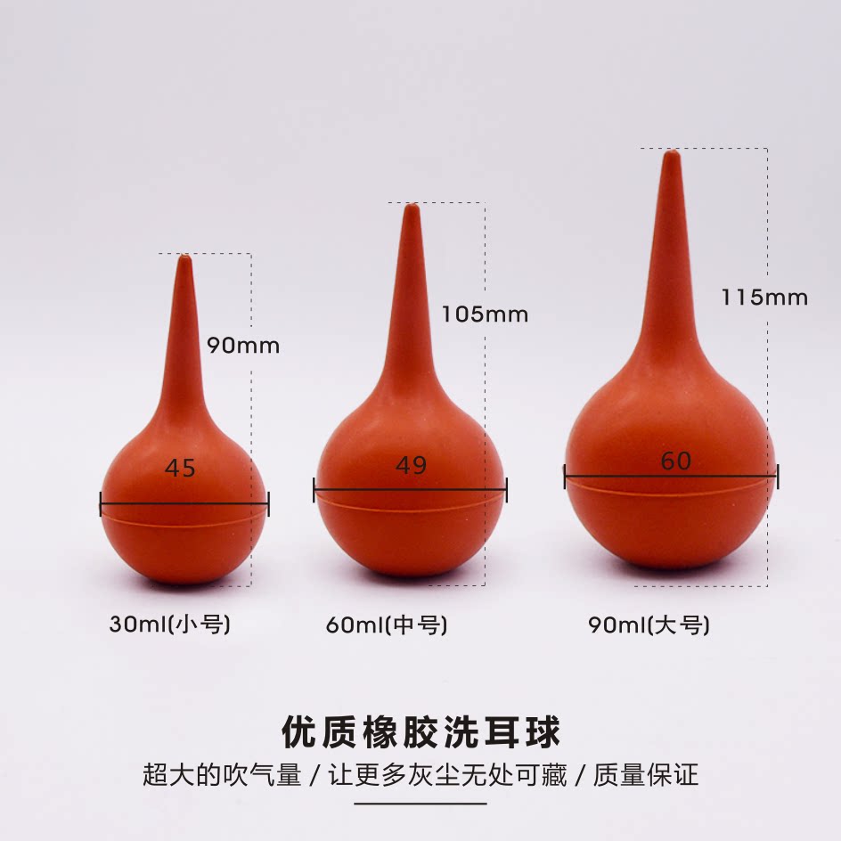 洗耳橡胶皮老虎规格备注大号中号小号吸管头吸气吹