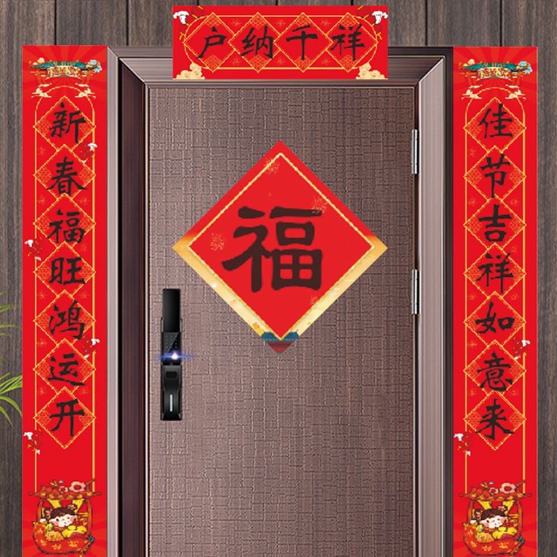 2021牛年年春节家用对联新春礼品楹联福字门联对联