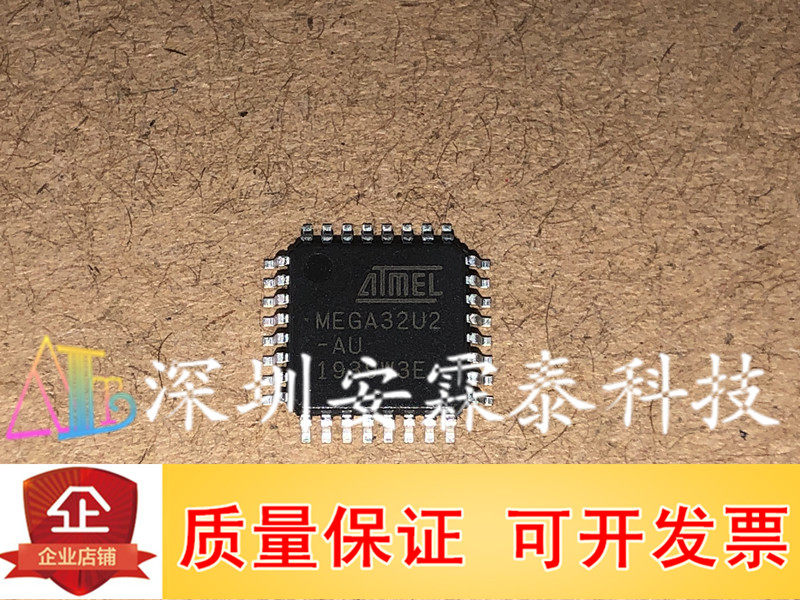 atmega32u2auatmega32u2封装qfp32微控控制器芯片全新现货芯片