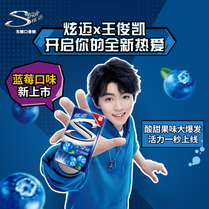 王俊凯代言炫迈热爱套装无糖口香糖木糖醇休闲零食礼包