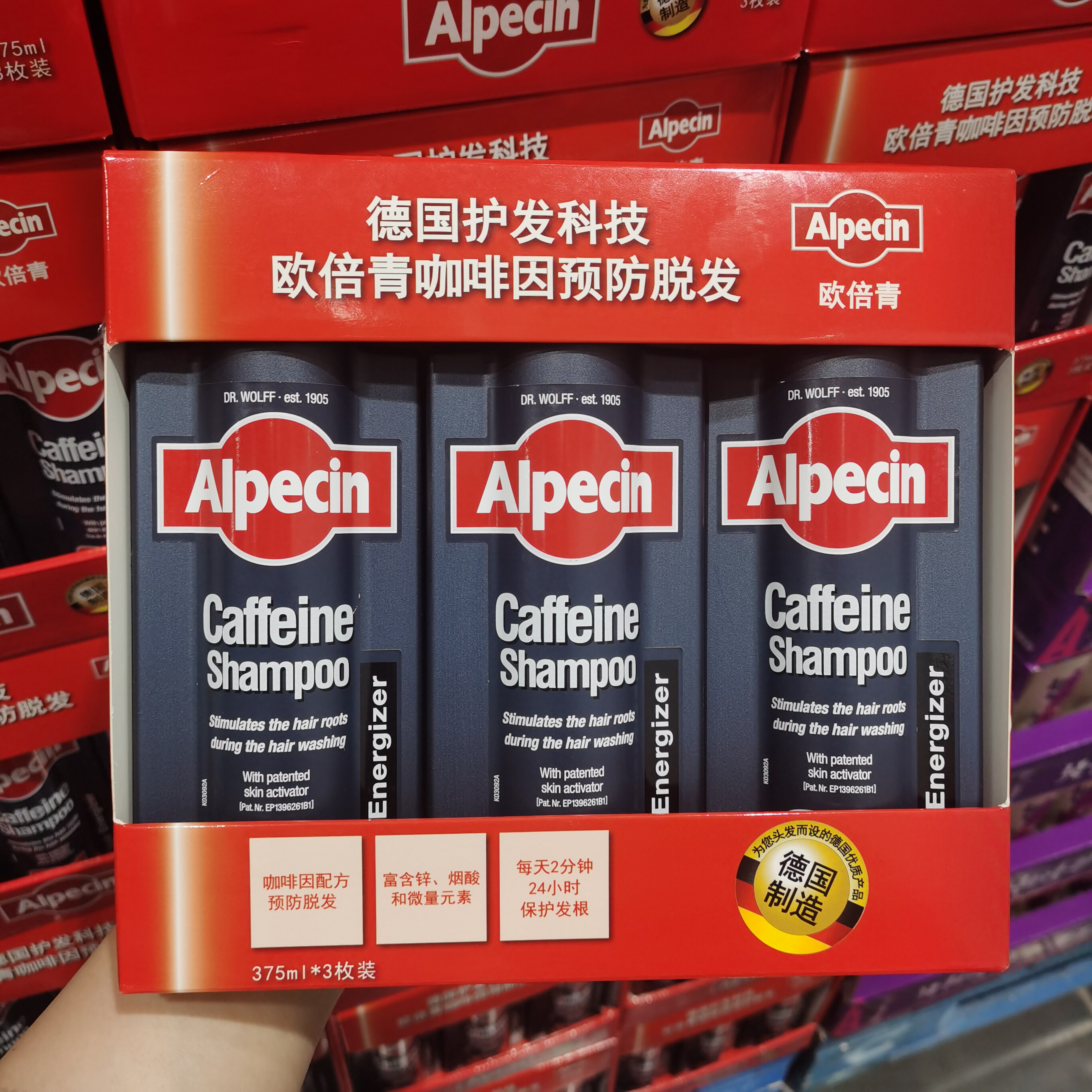 德国进口alpecin欧倍青咖啡因防掉脱发洗发水控油洗发露洗发水