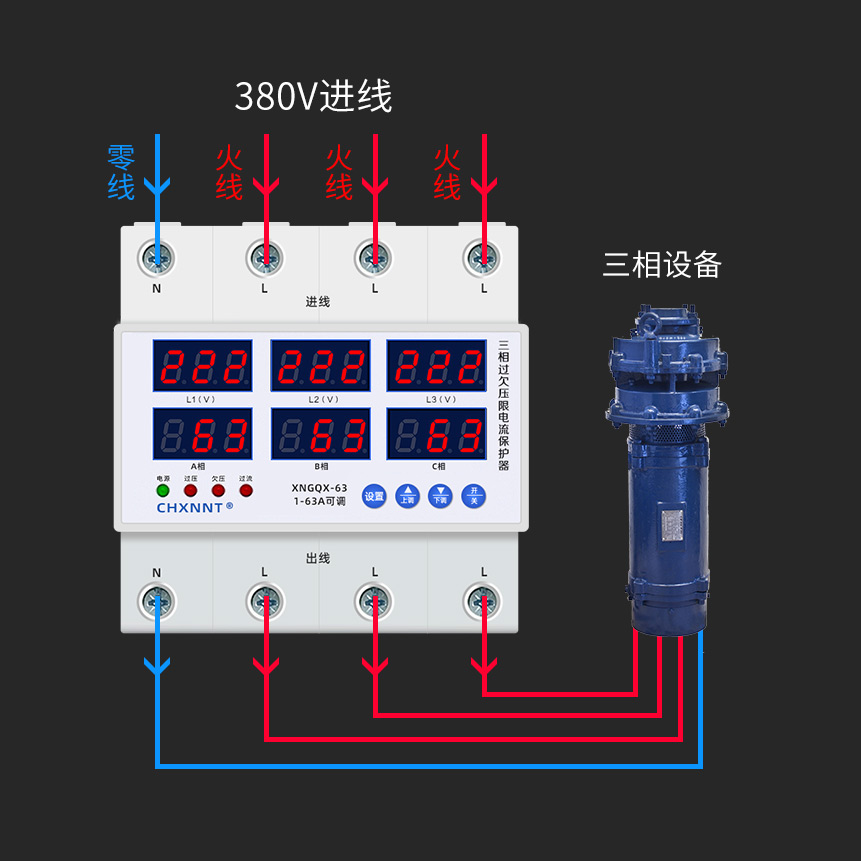 三相过欠限流可调延时复式过流缺相保护器63a保护器