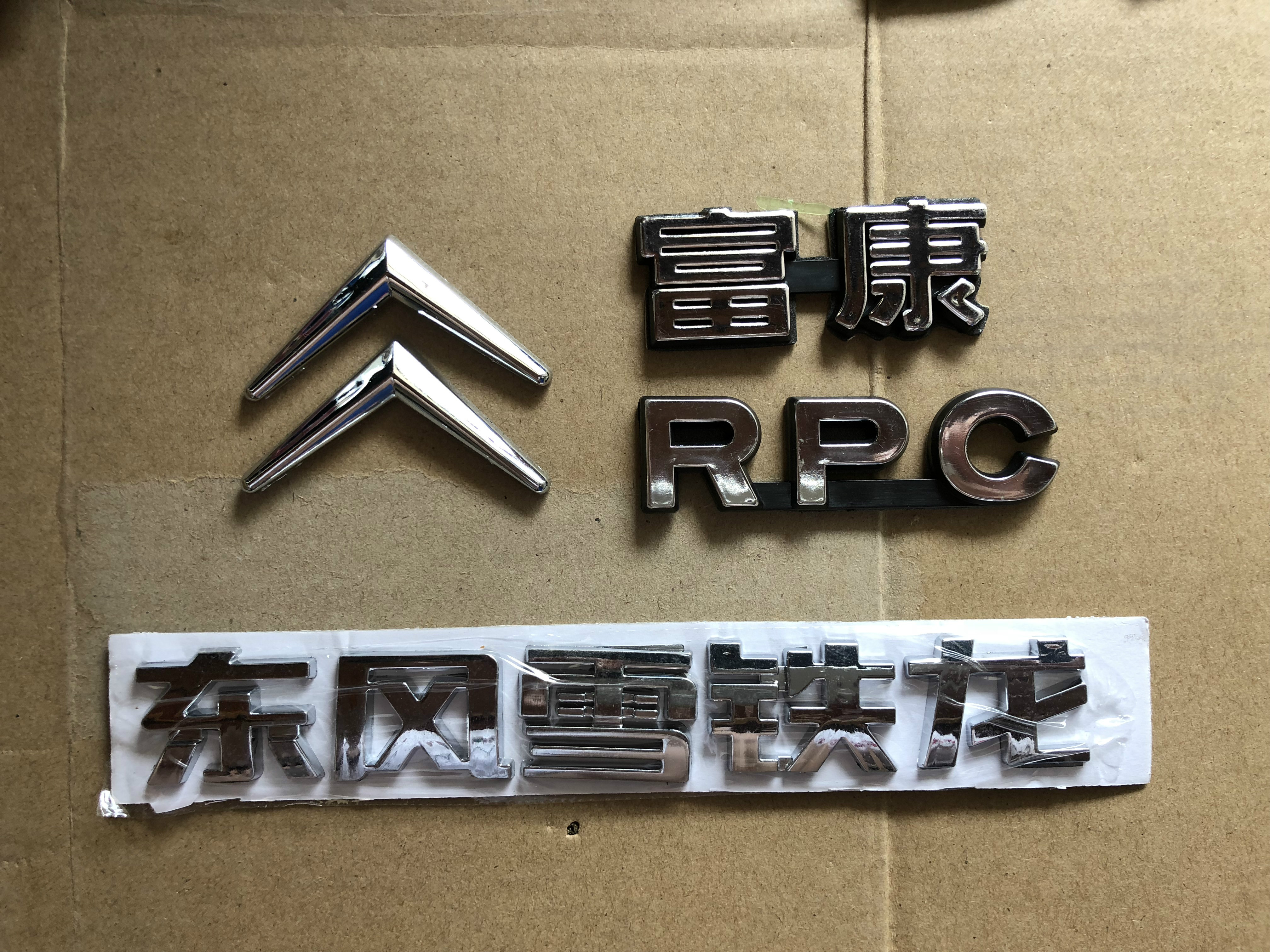 车标字标雪铁龙富康尾标后备箱车行李箱汽车汽车车标