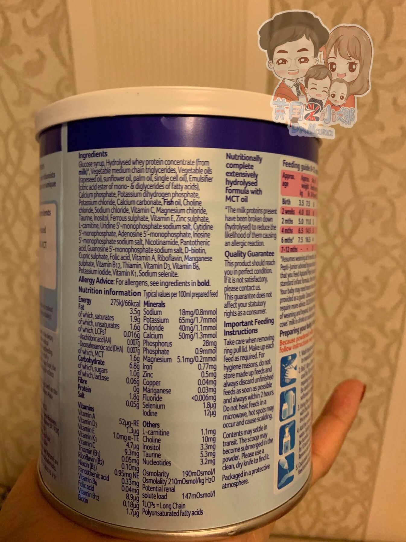 顺丰现货!英国纽太特爱他美深度水解无乳糖pepti mct腹泻湿疹过