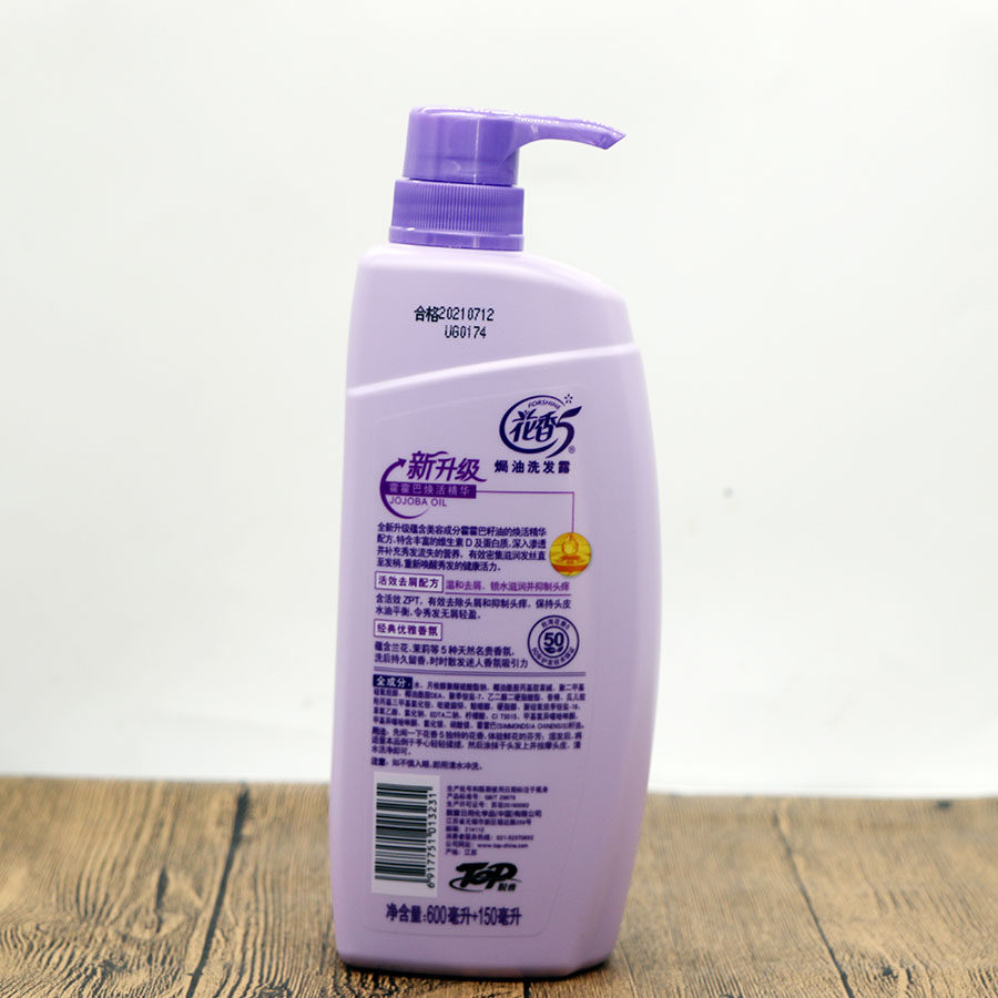 包邮正品台湾脱普花香焗油洗发露750ml去屑止痒洗发水